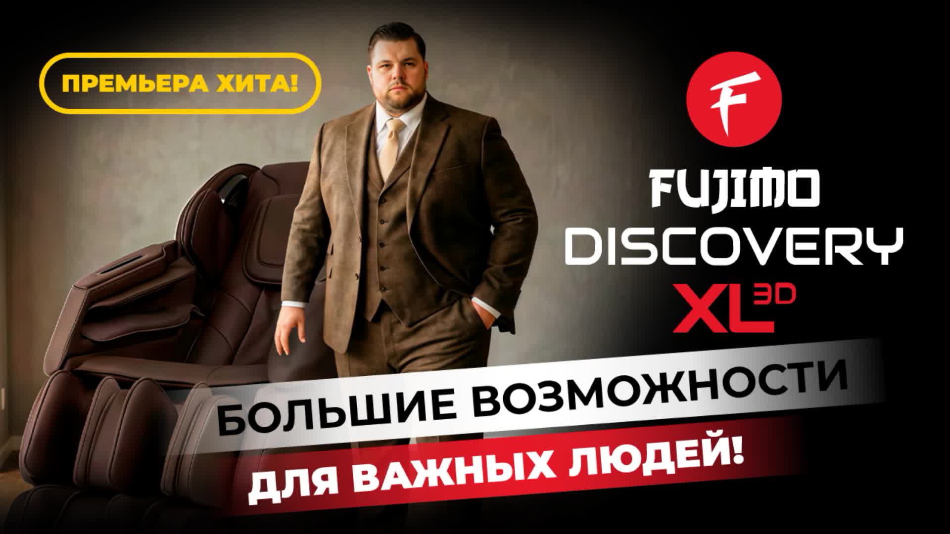 Видео