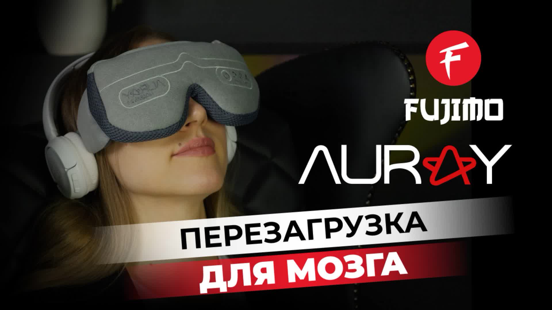 Видео